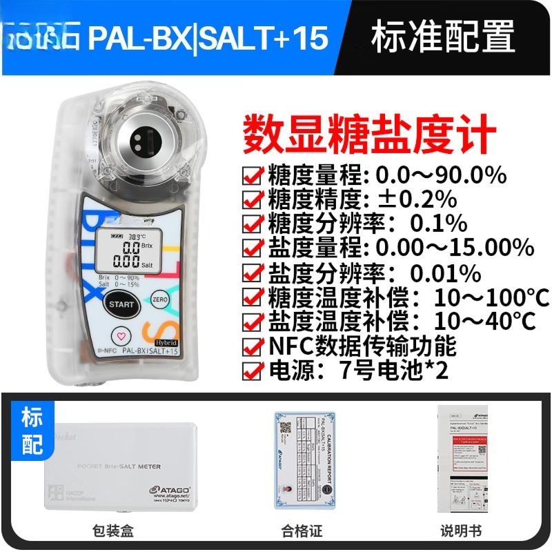 Zuckergehalt-Tester und Salzge – Refractometer Salinity Bewertung und Preis